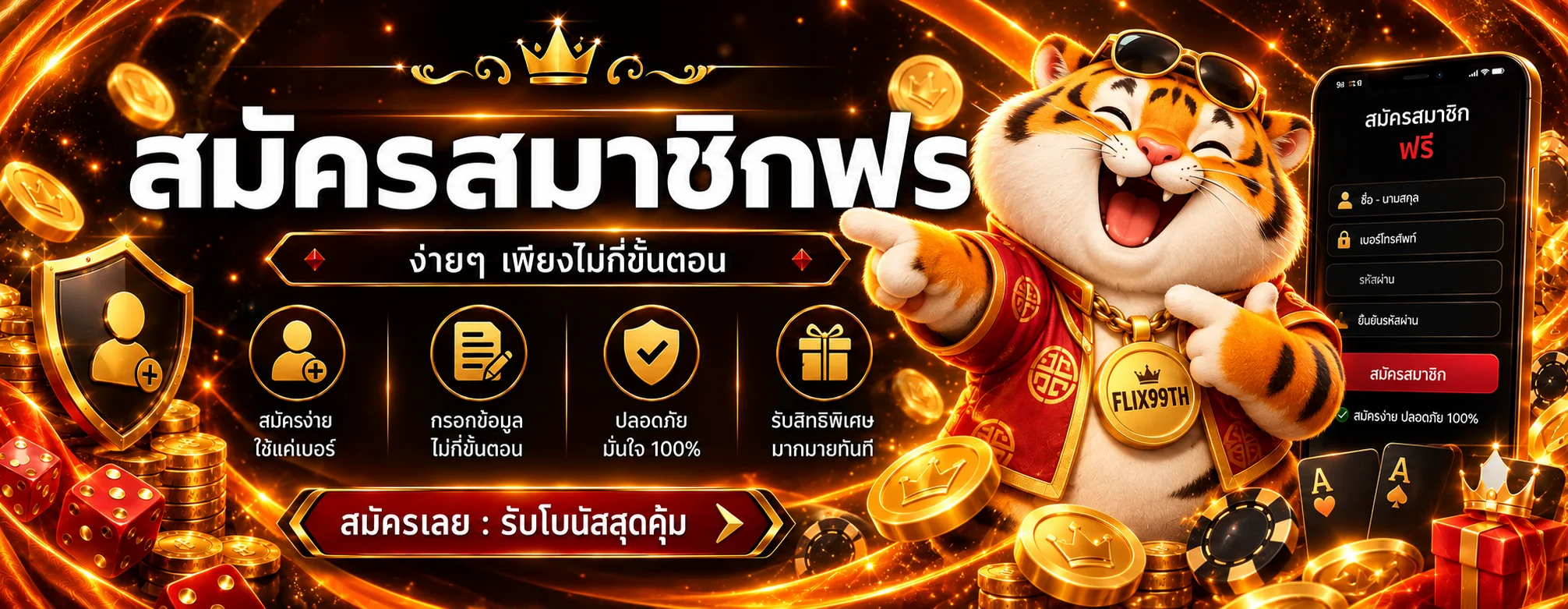 FLIX99TH ทางเข้าเว็บตรง สล็อตวอเลท ฝากถอนออโต้
